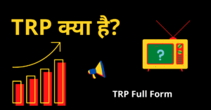 Read more about the article TRP क्या है | TRP full from